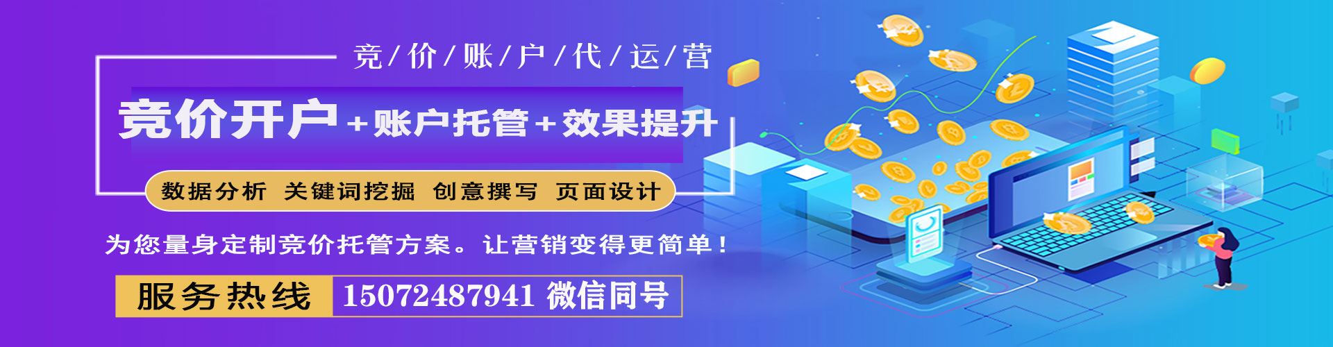 陇南百度竞价开户
